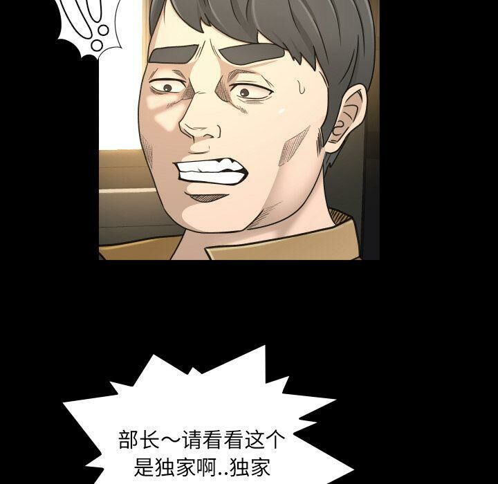 專屬契約 第32章 第59页