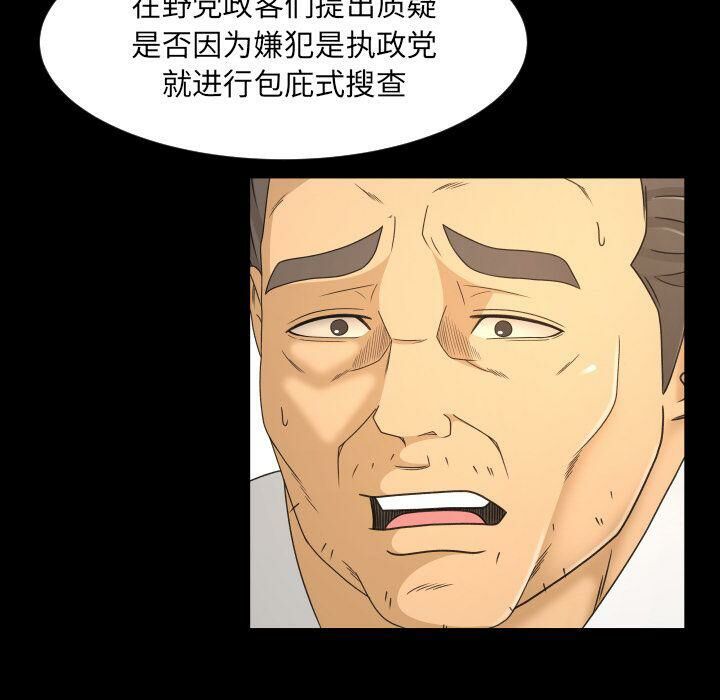 專屬契約 第32章 第70页