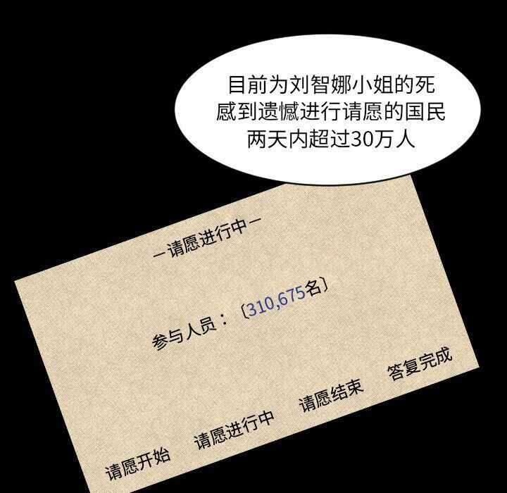 專屬契約 第32章 第71页