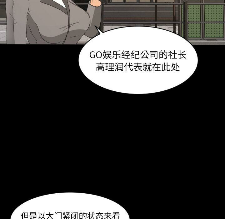專屬契約 第32章 第65页