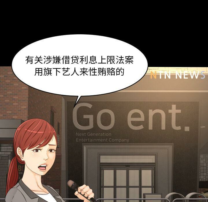 專屬契約 第32章 第64页