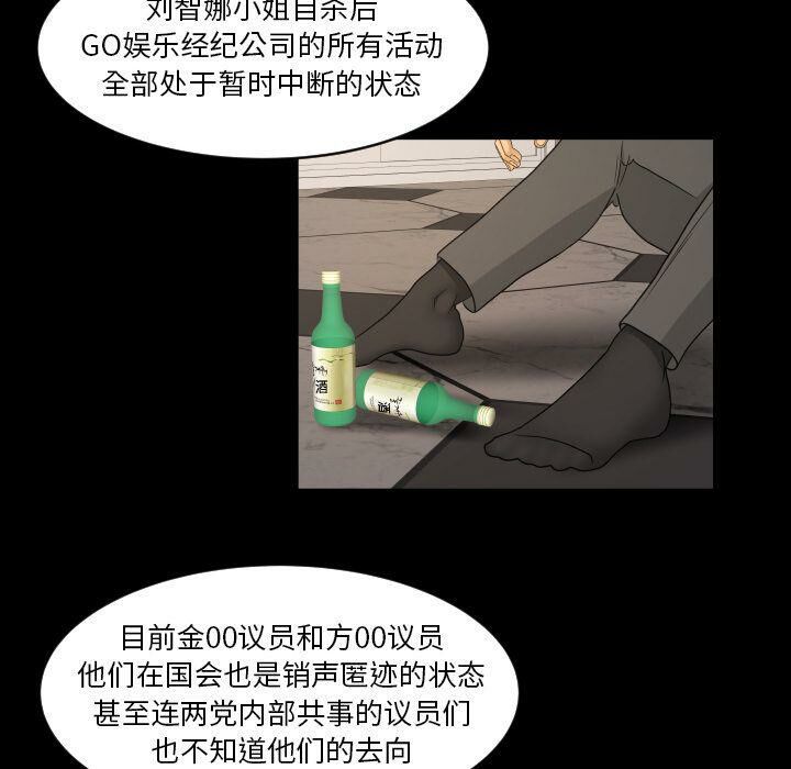 專屬契約 第32章 第67页