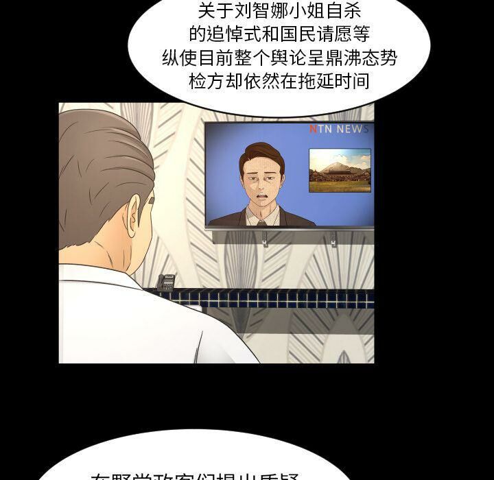 專屬契約 第32章 第69页