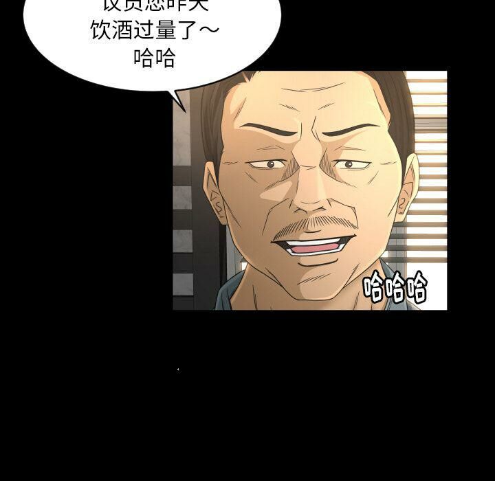 專屬契約 第32章 第8页
