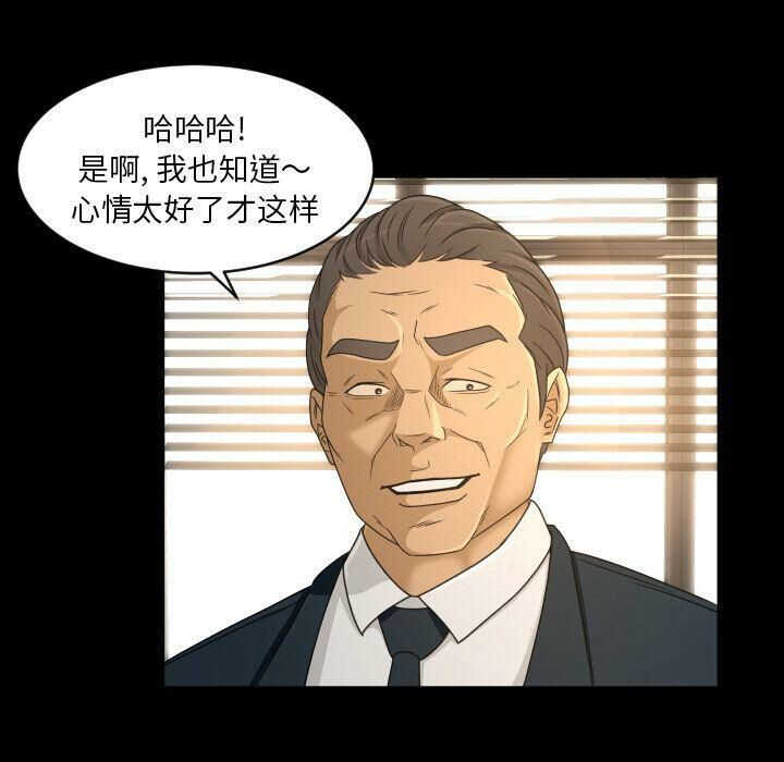 專屬契約 第32章 第9页
