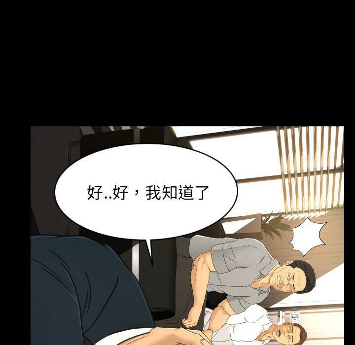 專屬契約 第32章 第18页