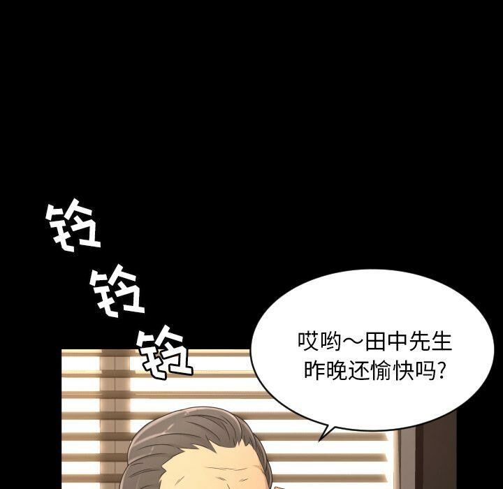 專屬契約 第32章 第13页
