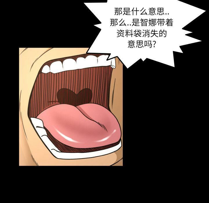 專屬契約 第32章 第17页