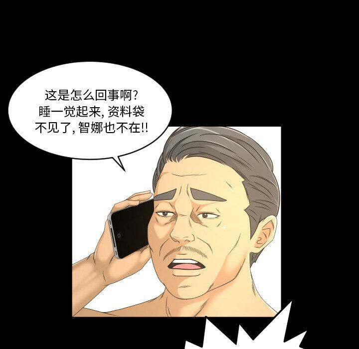 專屬契約 第32章 第16页