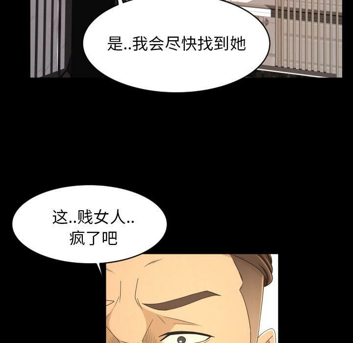 專屬契約 第32章 第20页