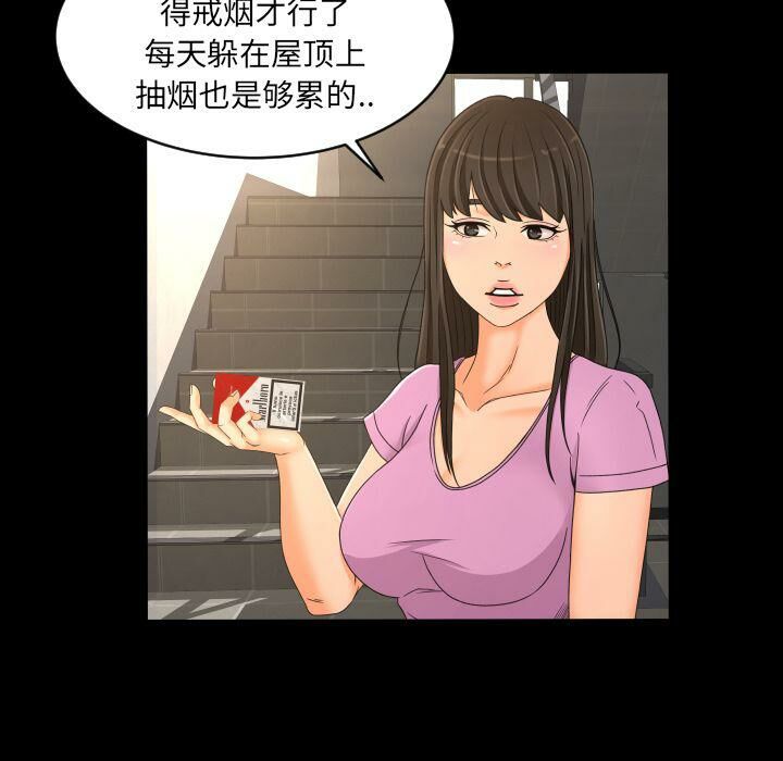 專屬契約 第32章 第29页
