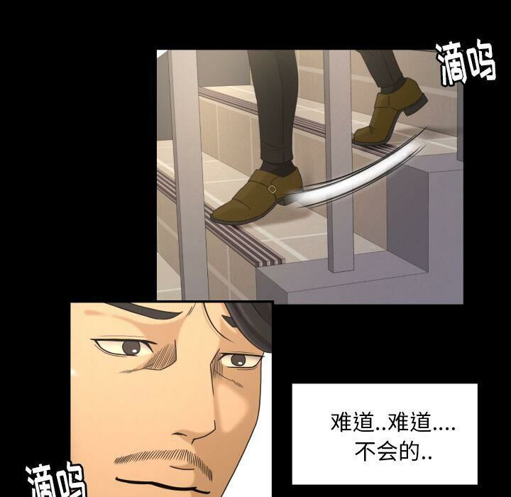 專屬契約 第32章 第35页