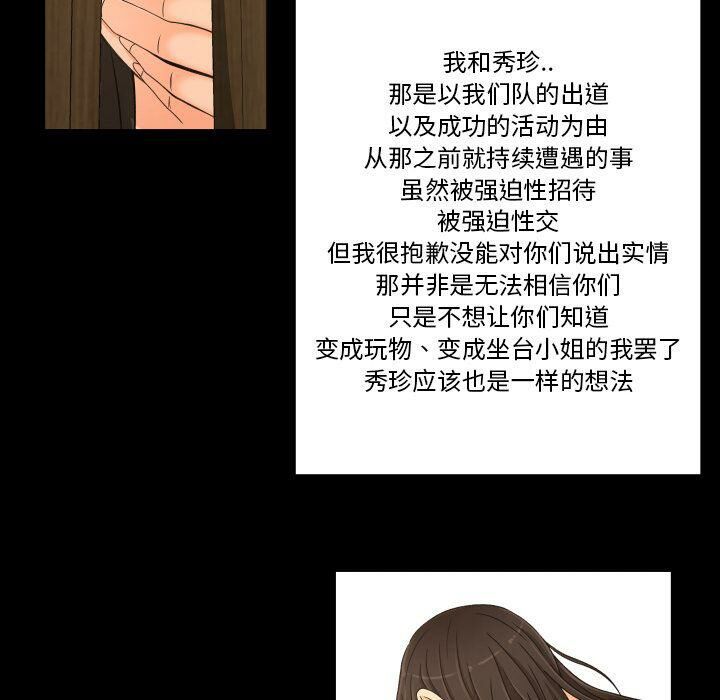 專屬契約 第33章 第38页
