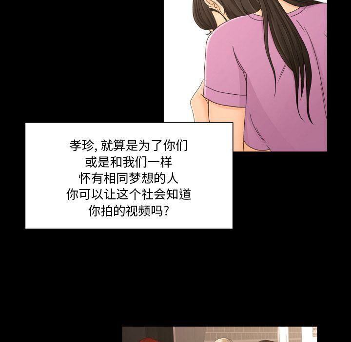專屬契約 第33章 第39页