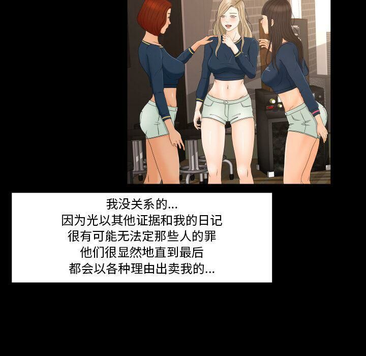 專屬契約 第33章 第40页