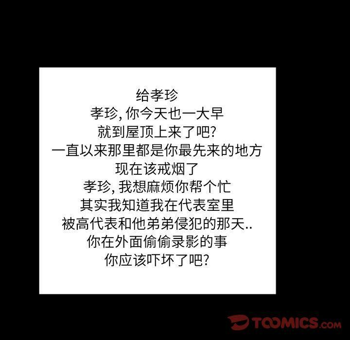 專屬契約 第33章 第36页