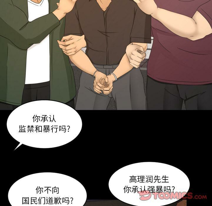 專屬契約 第33章 第48页