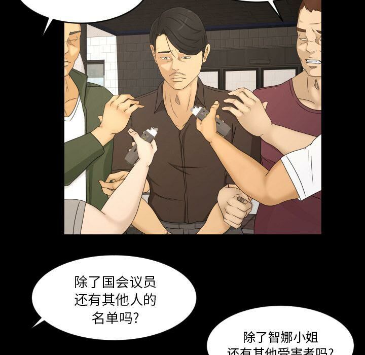 專屬契約 第33章 第49页