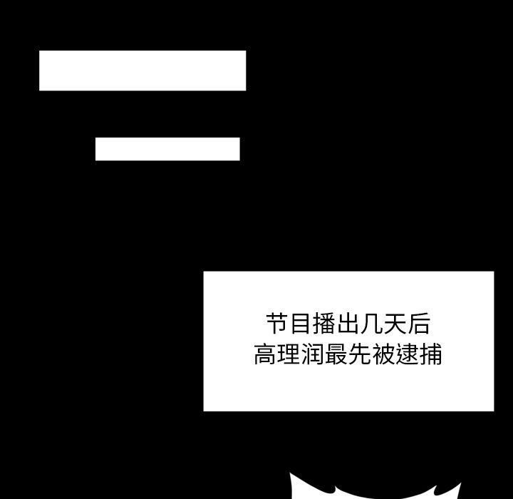 專屬契約 第33章 第44页