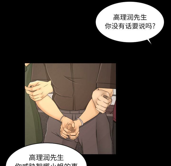 專屬契約 第33章 第46页