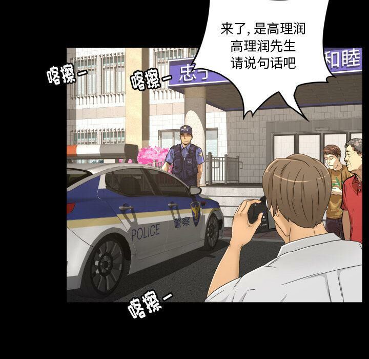 專屬契約 第33章 第45页