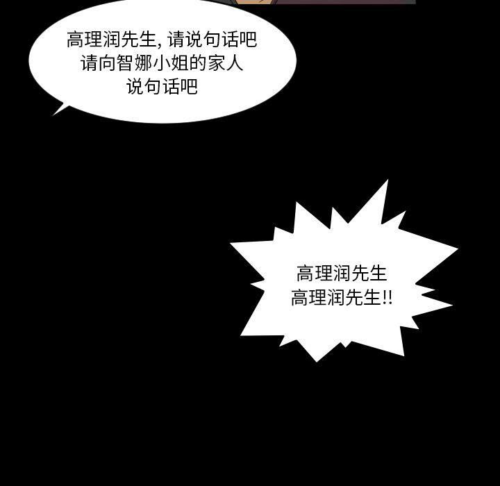專屬契約 第33章 第51页