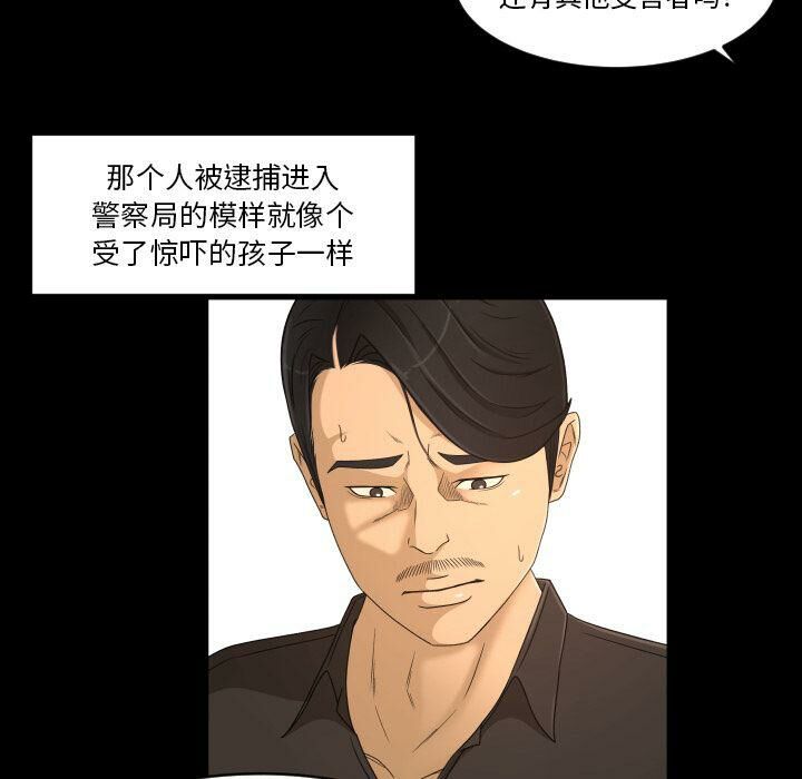 專屬契約 第33章 第50页
