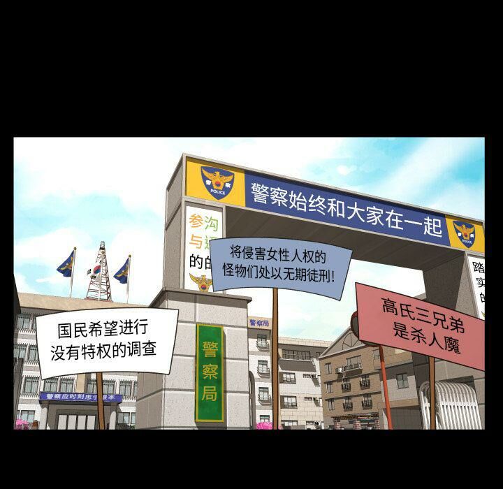 專屬契約 第33章 第56页