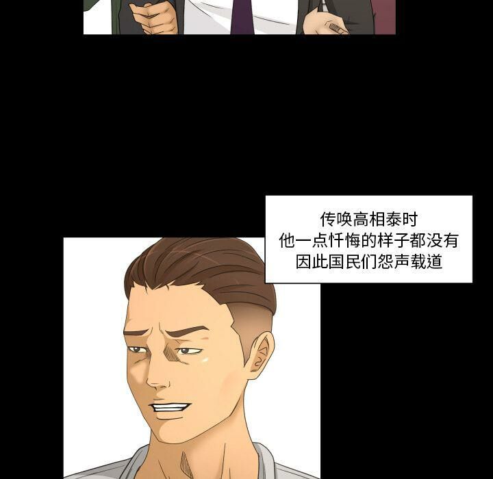 專屬契約 第33章 第58页