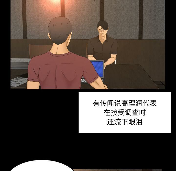 專屬契約 第33章 第54页