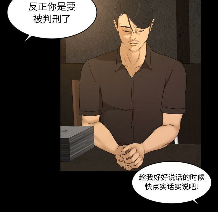 專屬契約 第33章 第55页