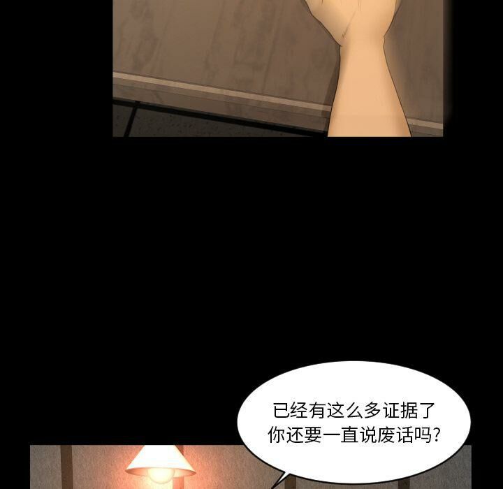 專屬契約 第33章 第53页