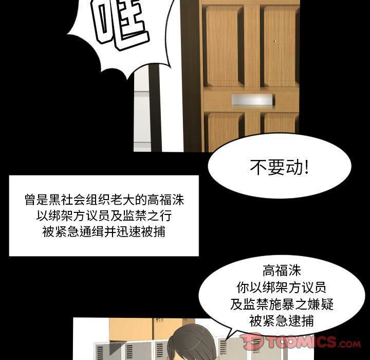 專屬契約 第33章 第60页