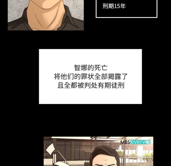 專屬契約 第33章 第67页