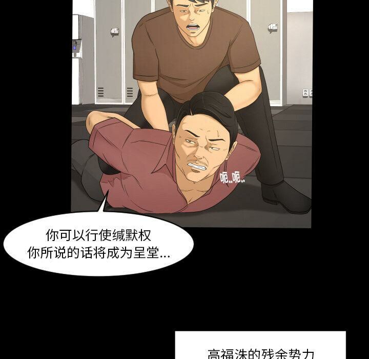 專屬契約 第33章 第61页