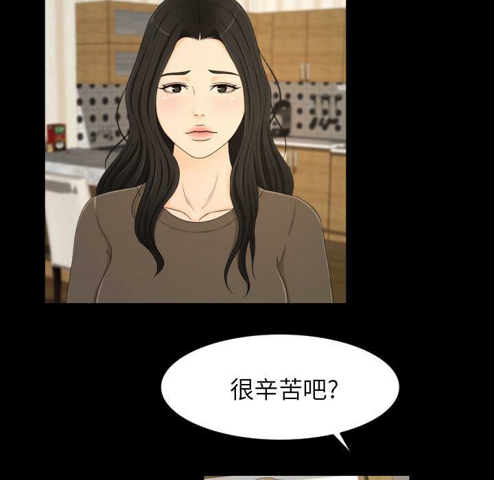 專屬契約 第33章 第70页