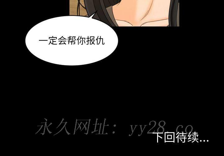 專屬契約 第33章 第73页