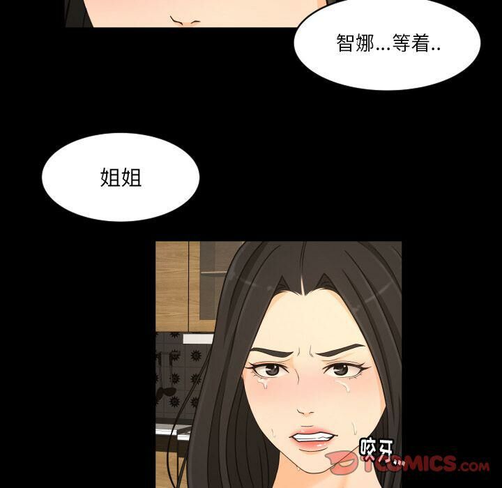 專屬契約 第33章 第72页