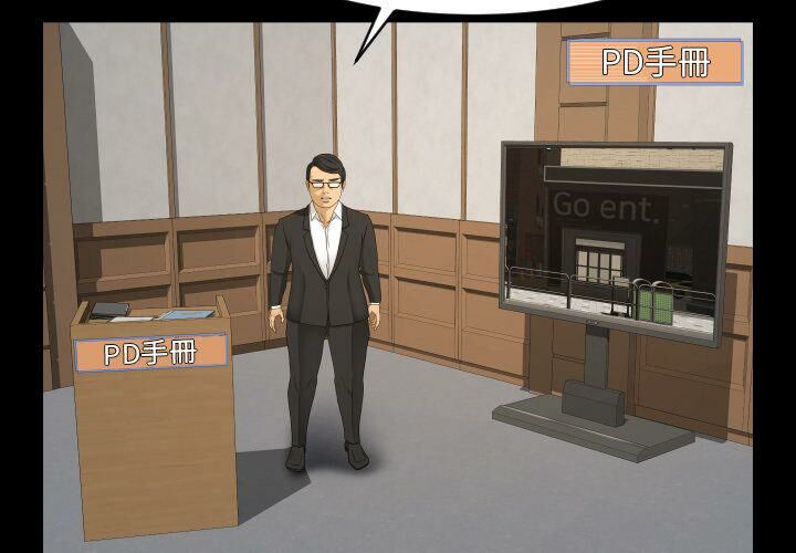 專屬契約 第33章 第2页