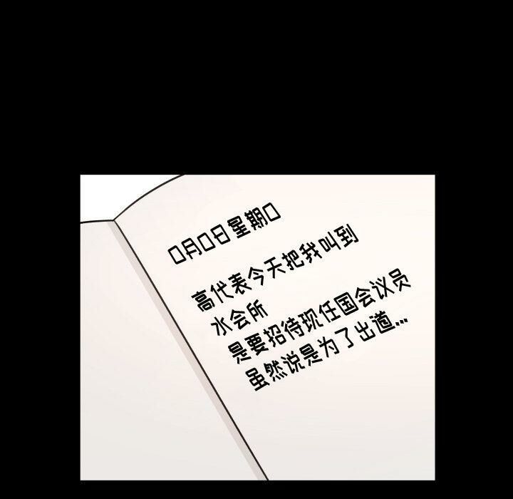 專屬契約 第33章 第4页