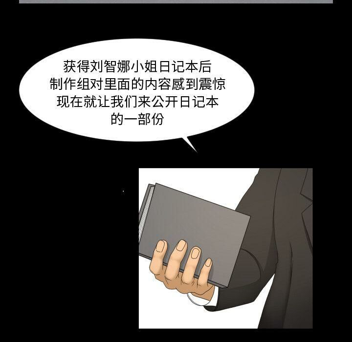 專屬契約 第33章 第3页