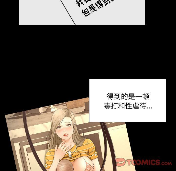 專屬契約 第33章 第12页