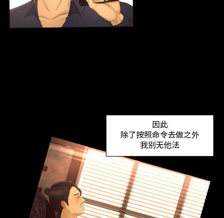 專屬契約 第33章 第14页