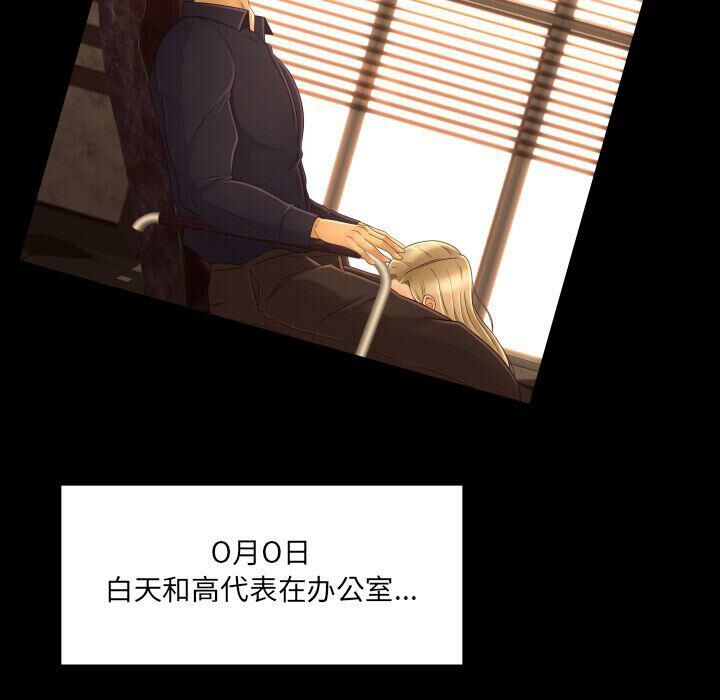 專屬契約 第33章 第15页