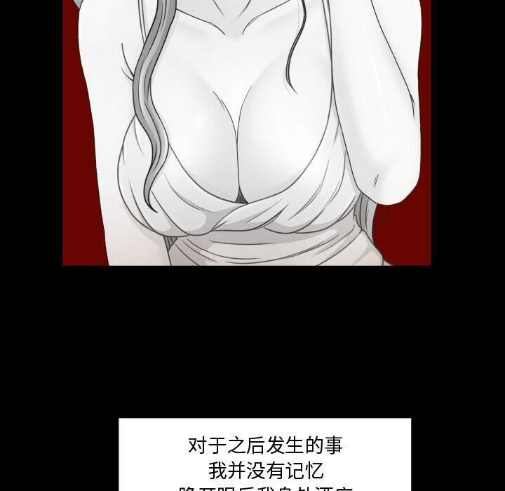 專屬契約 第33章 第6页