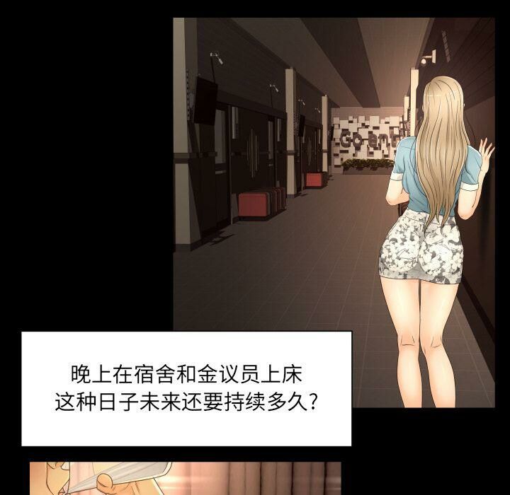 專屬契約 第33章 第16页
