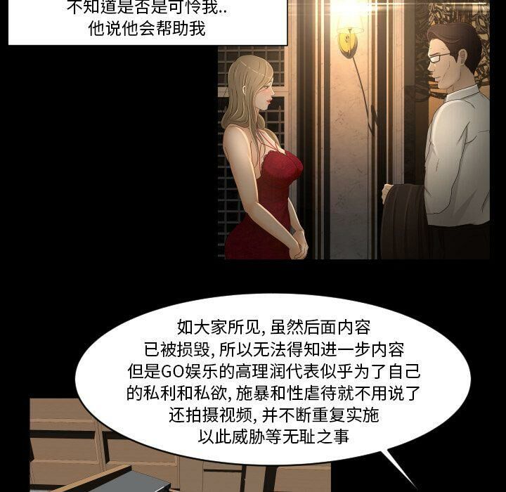 專屬契約 第33章 第21页