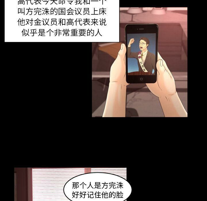 專屬契約 第33章 第19页