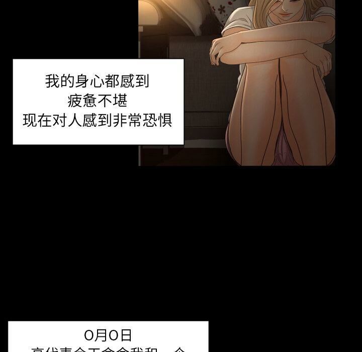 專屬契約 第33章 第18页