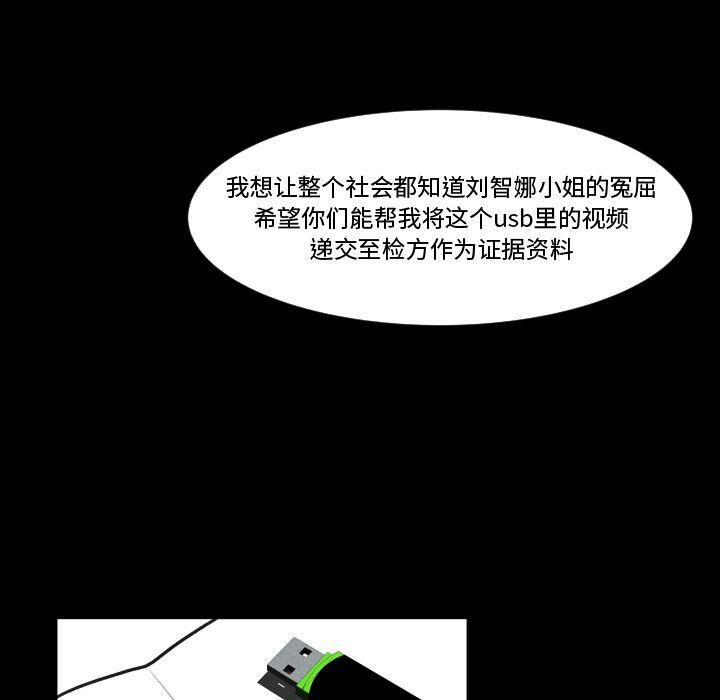 專屬契約 第33章 第28页